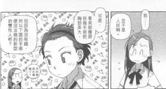 双子星