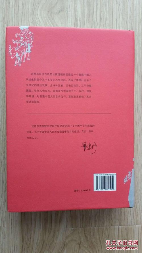 一生的宝藏