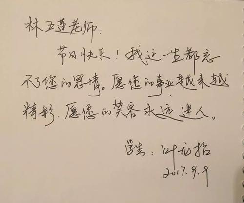 给潘老师的回信