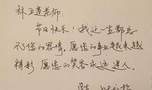 给潘老师的一封回信