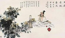 我心中的陶渊明