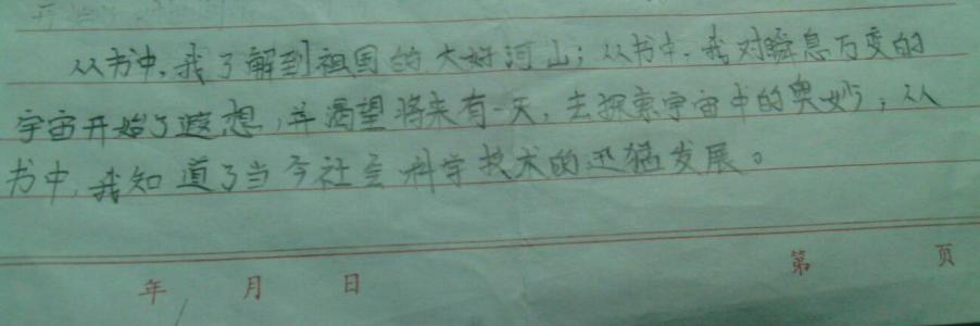 我有一个理想