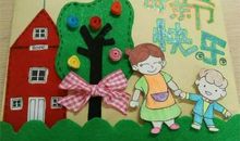 我想为妈妈做的事