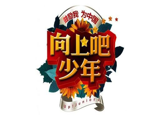 榜样的影响