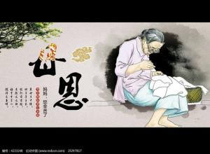 孝道其实很简单