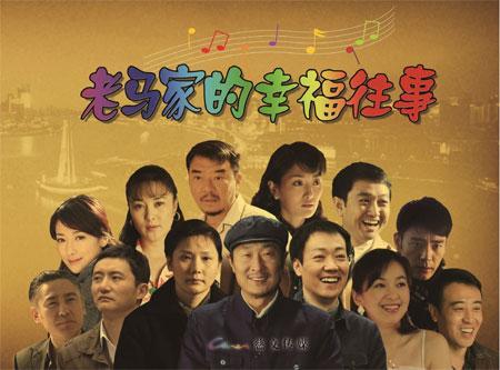 我家人的过去