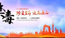 携手禁毒营造幸福