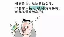 名字引发的笑话