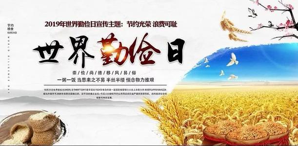 勤俭节约是一种宝贵的精神品质