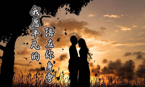 普通是一首歌