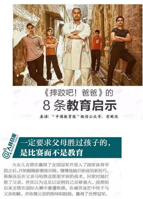 摔角的启示