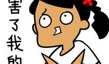 厉害了我的哥
