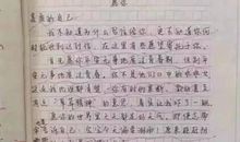 致未来的自己的一封信