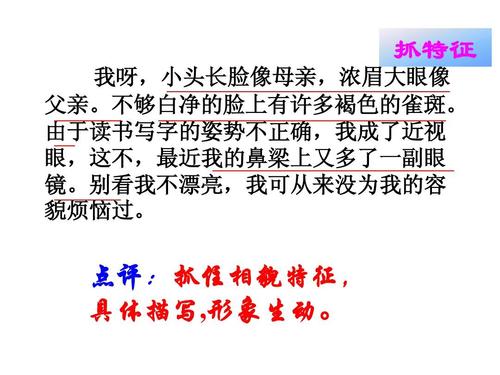 体现同学特征的构图