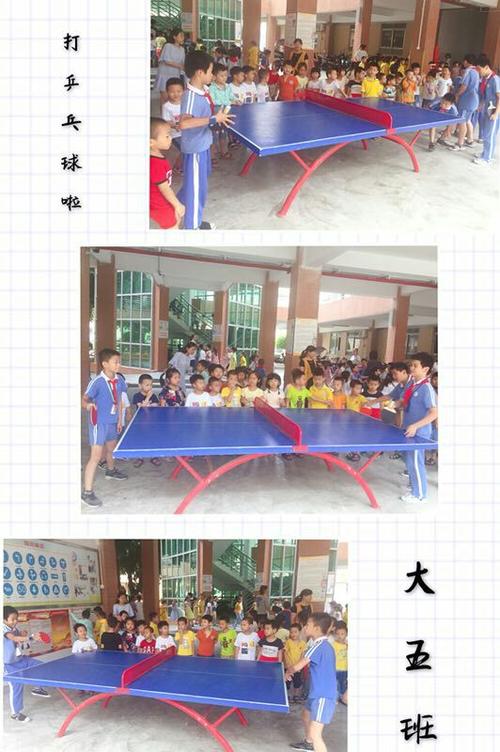 课间有趣的十分钟