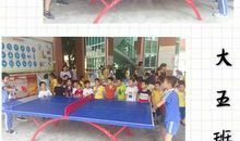 有趣的课间十分钟