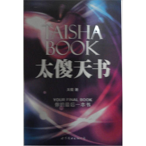 你是一本书