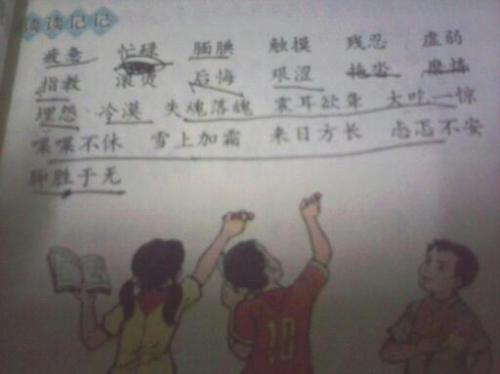 那个时候我很as愧