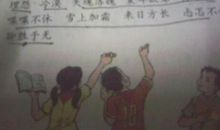 那一次，我真惭愧