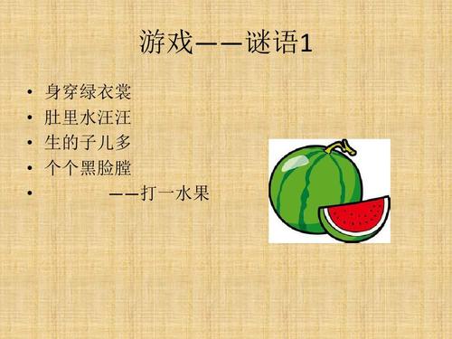 猜谜游戏