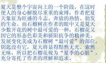 托物言志作文初一