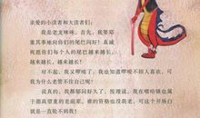 欢乐嘻哈镇之做虫要厚道读后感