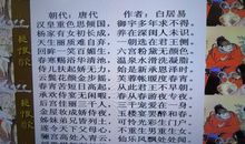 新闻播报稿——小妙会