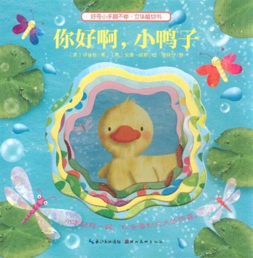 小鸭子经营一家超市