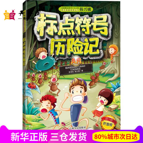 标点符号