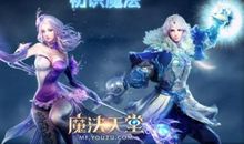 我的魔法世界之旅