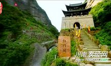 与众不同的四川