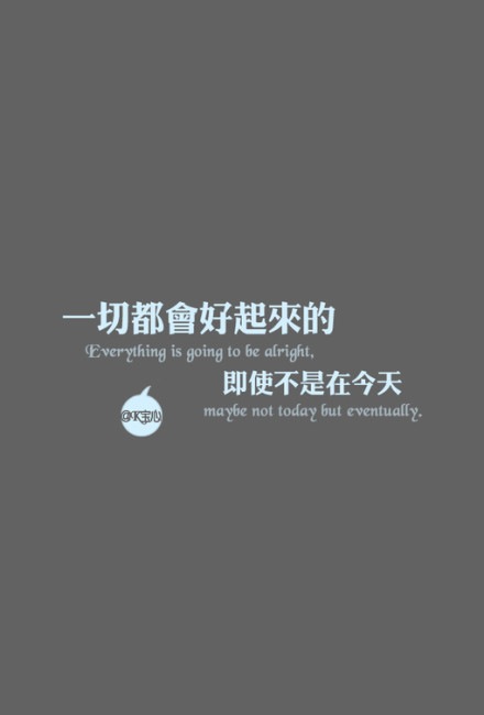 正能量