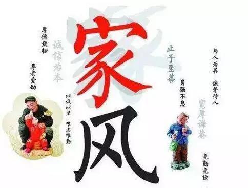 家庭故事