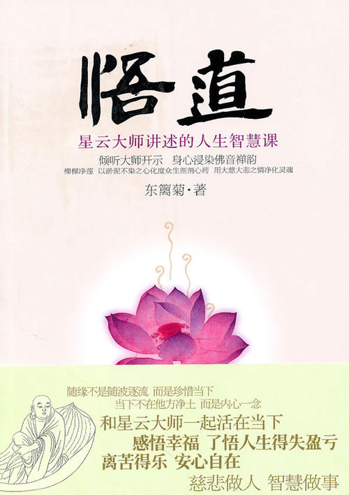 生活智慧