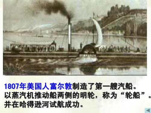 第一次乘坐蒸笼