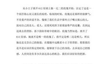 童心永存——读《小王子》有感