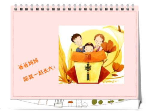 爸爸陪我长大