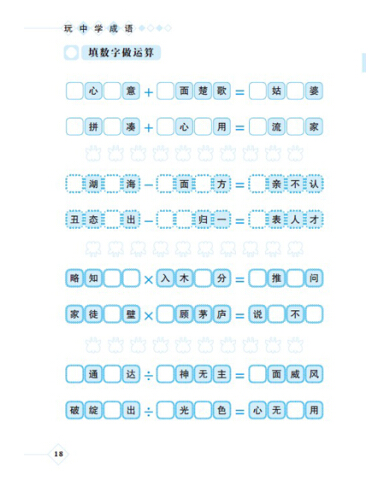 有趣的游戏成语单人纸牌