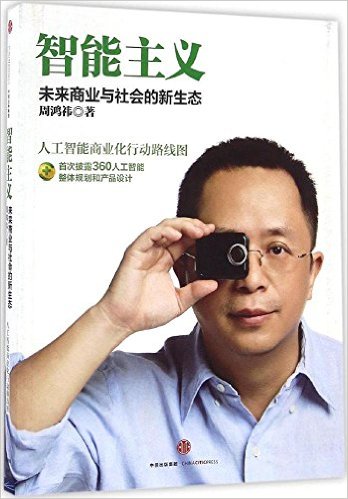未来社会