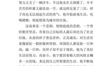 狼说明文600字作文