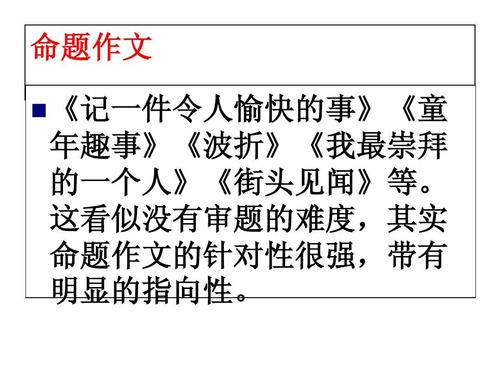 街头知识构成