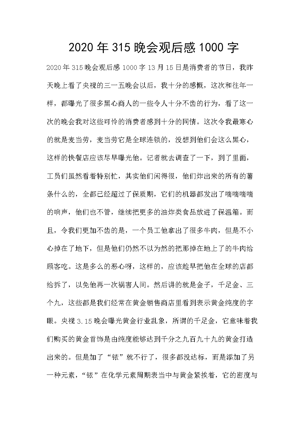 尊严