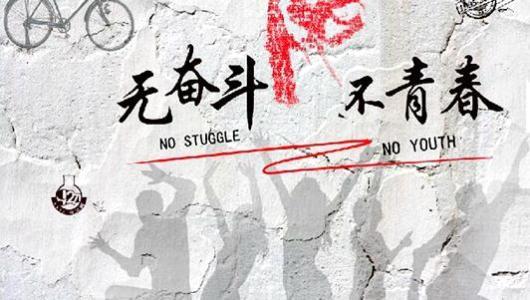 敢打架