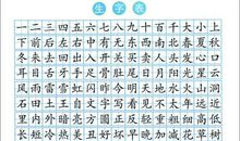 三年级传话游戏作文300字