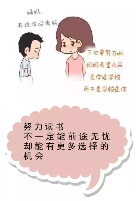 请告诉自己努力工作