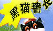 我最喜欢的动画片