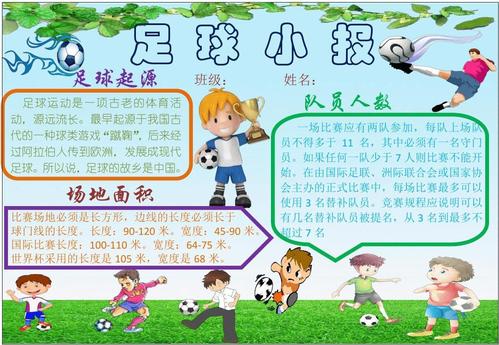 快乐运动