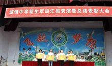 崭新的初中生活