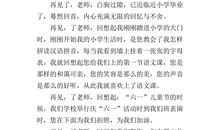 描写老师特点的作文400字