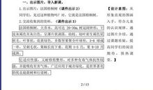 仿写铺满金色的水泥道小练笔